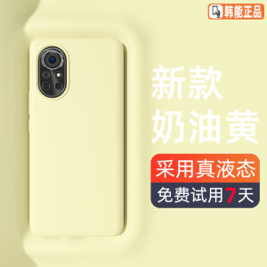 Korean Energy Liquid Silicone Protective Case for Huawei Nova8pro Shockproof Full Cover Soft Shell Mens And Womens Edition High End Design