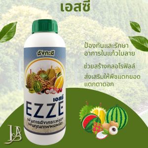 สังกะสี ซิ้งค์ คีเลต (เอสซี่) 1 ลิตร ช่วยในการแตกยอด และแตกตาดอกได้ ช่วยในการเข้าสีของใบ #แอลเจอะโกร