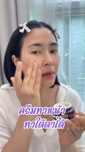 VIV SKIN KAMIN ROSE CREAM ขมิ้นโรสครีมครีมจุ๋ยของแท้100% ทารอบดวงตาได้ ขมิ้นโกลด์เซรั่ม