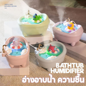 Loose อ่างอาบน้ํา ความชื้นน่ารัก ทำให้อากาศชุ่มชื้น รูปร่างการ์ตูน เป็นที่นิยมสำหรับทุกคน