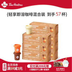 Tim Hortons Quick Enjoy Soluble Freeze-Dried Coffee American Latte Mocha 2g*57 Beans Instant Coffee Fast Drink Series
