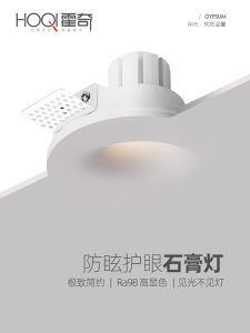 Integrated Tiled Inverted Mounted Frameless Ceiling Embedded Spotlight Anti Glare Eye Protection Water Wave Pattern Gypsum Lamp