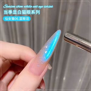 Miss Gooey Fairy Cat Blue Tears Nail Polish Ice Transparent Super White Gel for Nail Salons Glass Bead New 2025 Elegant Color