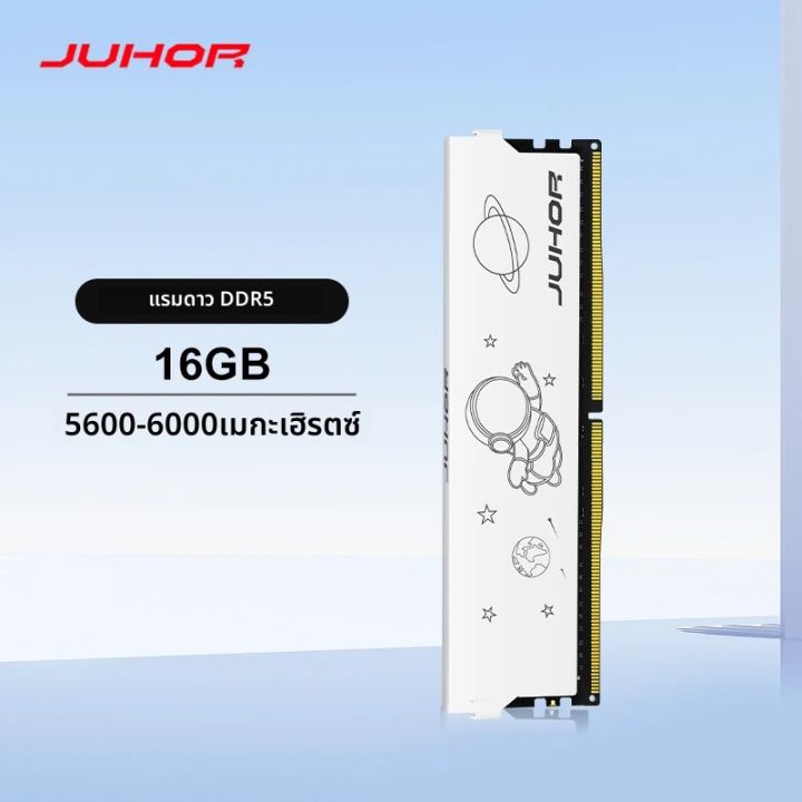 Juhor หน่วยความจำ DDR5 16GB 5600MHz 6000MHz DIMM คอมพิวเตอร์ตั้งโต๊ะเล่นเกม