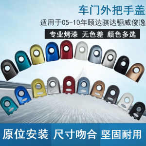 05-10 Yueda Qiuda Liwei Junyi Car Door Pull Handle Decorative Cover Exterior Door Handle Cover ABS Plated for Vehicle Beauty
