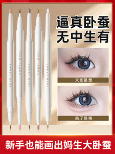 Double-Headed Eye Shadow Pen Highlight Brightening Dual-Use Two-in-One Bedroom Cicada Eye Shadow Stick Eyeliner Female Official Flagship Store Genuine Goods