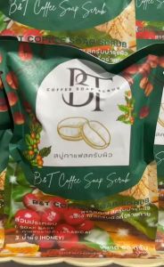 สบู่กาแฟสครับบำรุงผิว B&T Coffee Soap Scrub (บีแอนทีคอฟฟี่โซปสครับ)