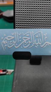 Sticker Bismillah Meter Motor Y15 (Sesuai Semua Jenis Motor)