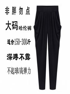 plus Size Womens Harem Pants Spring Summer Loose Casual Nine Point Pants Super plus Size up to 300 Pounds Comfortable Fit