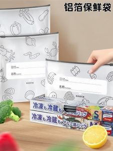 Túi Bảo Quản Thực Phẩm Bằng Giấy Bạc Al Foil Túi Đóng Gói Đông Lạnh Túi Đựng Đồ Dùng Nhà Bếp Chống Thấm Nước Thanh Lịch