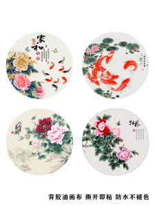 New Chinese Style round Nine Fish Bloom Wealth Living Room Dining Room Wall Art Self Adhesive Sticker Home Decor Painting