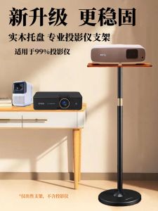 Adjustable Projection Screen Stand Base Bracket for BenQ i707/Tk700 Epson 5700/100 Hisense Konka Xiaomi with Tray Floor Mounted