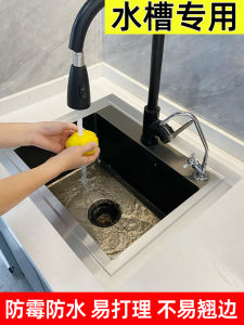 Inter-Platform Basin Special Sink Edge Banding Kitchen Sink Sticker Gap Mildew-Proof Fissure Sealant Stove Washing Basin Waterproof Paste