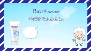 Kao Biore Skin Care: A Comprehensive Guide to Rich Moisturizing & Acne Care Cleansers