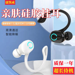 JieKaiWei Wireless Bluetooth Earphones Hanging Ear Style Bluetooth 5.2 Sports Earphones Noise Isolation High Definition Call Earphones