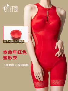 Xianku National Trend New Style One-Piece Shapewear Postpartum Waist Cincher Womens Body Slimming Underwear Three-quarter Sleeve