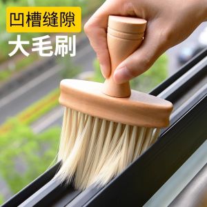 Household Dust Cleaning Brush Soft Bristle Window Sill Gap Sweeper Floor Carpet Dust Collector Tool Non-Disposable Reusable