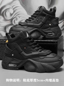 New Black Knight Martin Boots Thick Bottom Heightening Shoes Invisible Inner Heightening Dad Shoes Casual Fashion Youth Trend