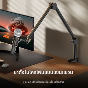 BONINGYU | Adjustable Swivel Arm Microphone Stand