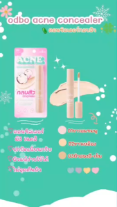 ODBO ACNE CARE CONCEALER โอดีบีโอ OD4003 คอนซีลเลอร์แบบแท่ง เนื้อเนียน กันเหงื่อ