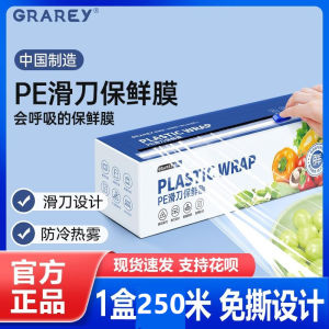 Grarey PE Slip Knife  Keeping Film 250 Meters Cold Resistant Heat Resistant Tear Free Design  Keeping Film Cover