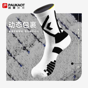 PAUKAOT Mens Basketball Socks Mid-Calf Towel Bottom Sports Socks High Performance Elite Basketball Socks for Practical Play
