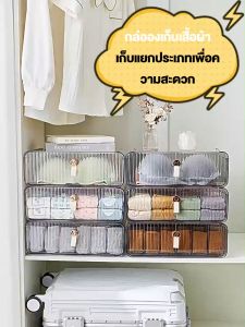 กล่องใส่ชุดชั้น รูปแบบลิ้นชัก วางซ้อนกันได้ จัดระเบียบตามช่อง ประหยัดพื้นที่ กล่องใส่ชูดวัตถุประสงค์ กล่องจัดระเบียบกันฝุ่น พร้อมเครื่องปรับลักษณ์ 10 ห้องนอน