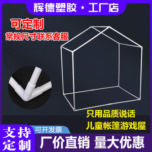 Princess House PVC Pipe Frame Childrens Tent Indoor Pet Small House DIY Game House Kids Playhouse Toy Insertion Installation