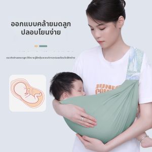 ZHANDONG | Newborn Baby Carrier Multi-functional Lightweight All-seasons Front-facing Baby Sling
