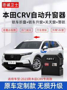 Loyalty Guard Applicable to 23 HRV Honda Extreme Surge Z to Lock Rearview Mirror Restoration Automatic Foldable at Window Lifter