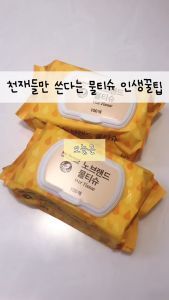 Khăn giấy ướt nắp đóng nhựa Hàn Quốc No Brand 100 miếng