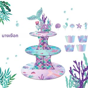 ที่โชว์เค้กธีมนางเงือกหางการ์ตูน3ชั้นถ้วยคัพเค้กแบบ DIY และท็อปเปอร์เค้กปาร์ตี้วันเกิดเบบี้ชาวเวอร์