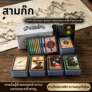 Jiaxun | Complete Tabletop Game Card Set Child Version Standard Version Deluxe Version