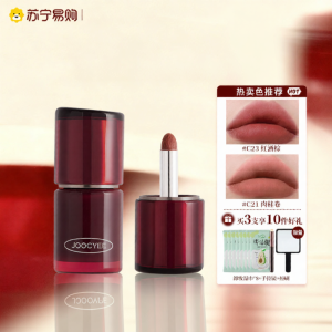 Multifunctional Matte Lipstick