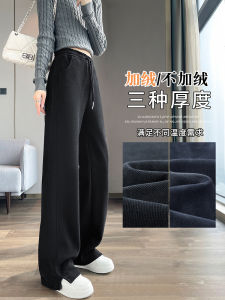 Black Glutinous Rice Loose Pants Female Fall and Winter 2024 New Arrival Fleece-lined High Waist Straight Drooping Lazy and Loose Sports Pants