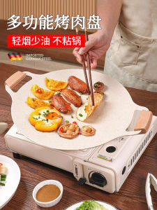 Outdoor BBQ Dish Home Use BBQ Grill Stone Non-stick Iron Plate Korean Induction Cooker Cassette Stove BBQ Pan Cooking Utensils