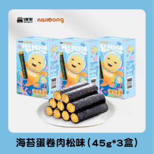 Ready-to-eat Seaweed Egg Roll with Egg Yolk Flavor And Meat Flavored Snack for Children Crispy Dried Seaweed Snack from Weifang Shandong