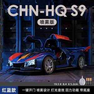 Mô Hình Xe Hơi Hợp Kim 1:24 Red Flag S9 Spraying Đồ Trang Trí Đồ Chơi Giáo Dục Cho Trẻ Em Quà Tặng Xe Hơi Mô Phỏng