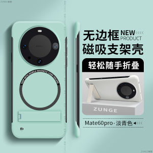 Huawei Mate60 pro Magnetic Absorption Foldable Stand Phone Case Protective Shell for Men And Women Simple Creative Style