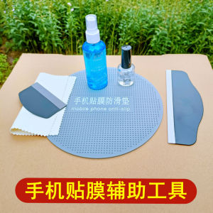 Mobile Phone Shop Anti-Slip Mat Exhaust Plastic Scraper Film