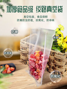 Thickened Reticulated Vacuum Bag Food Grade Compressed Freshness Protection Package Zongzi Packaging Household Sealing Machine Special Bag