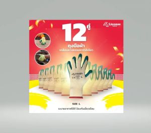 ถุงมือผ้าเคลือบยางธรรมชาติ 10 Guage 5 threads shell with latex crinkle coated glove สีเขียวรุ่นLT1160 (12คู่/แพ็ค)