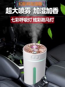 Portable Wireless Car Humidifier Essential Oil Diffuser USB Rechargeable Travel Auto Interior Aromatherapy Machine