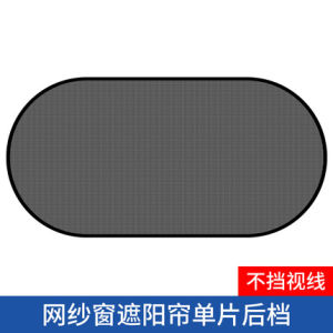 Car Sunshade Board Absorbing Suction Cup Style Sun Side Window Car Window Light Blocking Sunscreen Heat Insulation Curtain