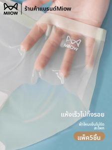 MiiOW | Quần Lót Không Dây Thoáng Khí Chống Khuẩn