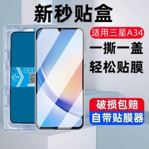Samsung Galaxy A34 Tempered Glass Screen Protector Privacy Filter Blue Light Reduction Anti Glare Clear Film for Samsung A345G 5G Phone