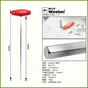 Weeber Extended Length Flat Head T-Handle Internal Hex Wrench 150 200mm350mm500mm Taiwan Made S2 Material Metric System