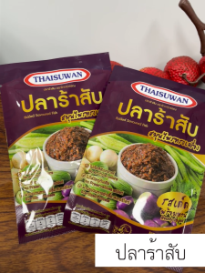 Newyorkbigsale ปลาร้าสับ สมุนไพรทรงเครื่อง ปริมาณ 50กรัม No.F248