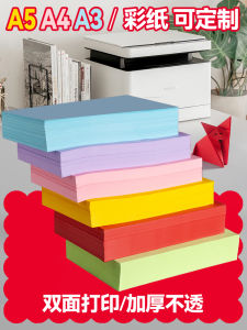 Colorful A4 A5 Printing Paper 70g 80g 120g 150g Office Supplies Color Copy Paper A3 Size Cardstock 230g Whole Box
