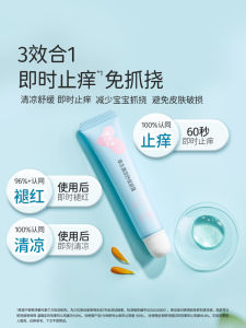 Relief Soothing Cool Gel 15g Itch Relief Redness Due to Mosquito Bites Natural Plant-Based Formula for Sensitive Skin